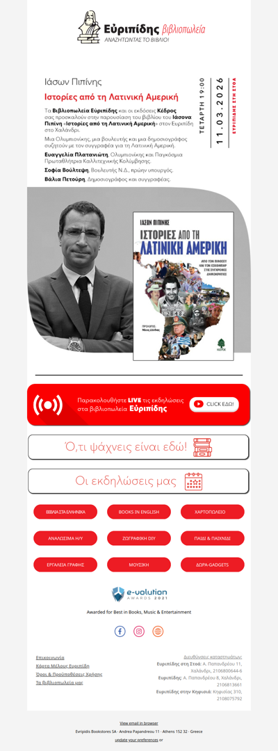 📆 Οι προσεχείς εκδηλώσεις μας!