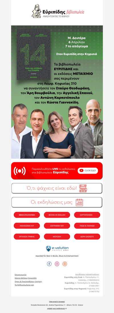 📆 Οι προσεχείς εκδηλώσεις μας!