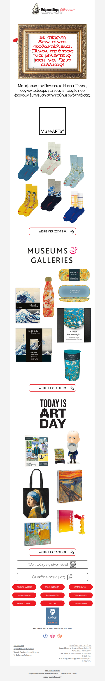 🎨 Παγκόσμια Ημέρα Τέχνης: Προτάσεις που δίνουν χρώμα στη ζωή σας