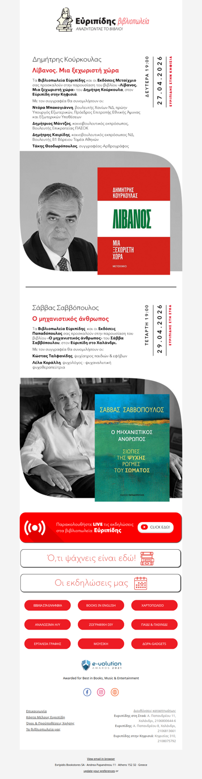 📆 Οι προσεχείς εκδηλώσεις μας!