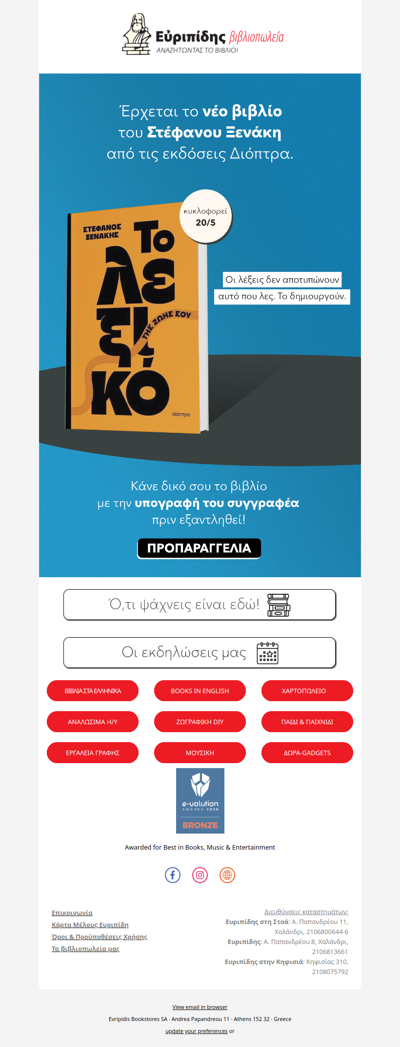 Πόσο μπορεί να απέχει η κόλαση από τον παράδεισο;