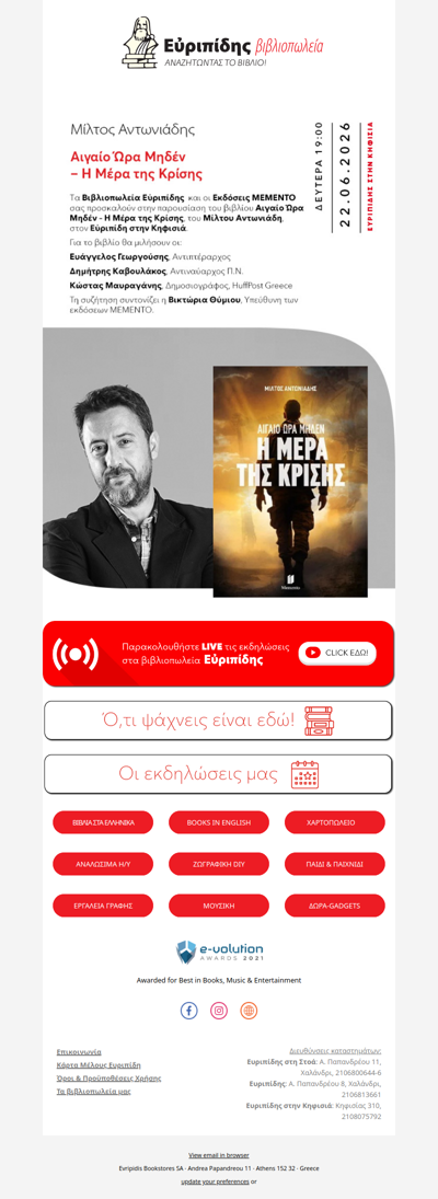 📆 Οι προσεχείς εκδηλώσεις μας!