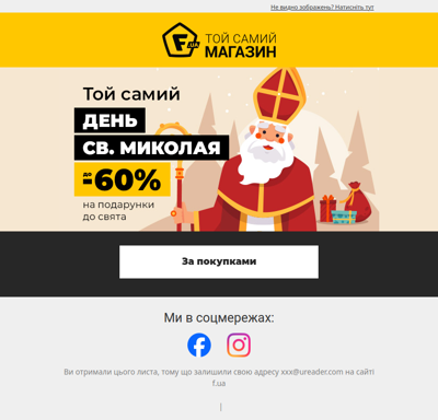 ⭐🎁Знижки до - 60% на подарунки до свята!⭐🎁