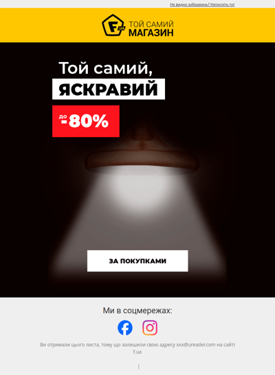 💡 Яскраві знижки до -80%! Купуй товари для освітлення зі знижкою.