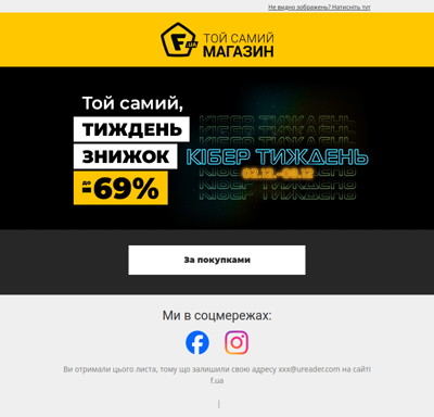 🔥До кінця акції залишись лічені години! Кібер Тиждень знижок до - 69%🔥