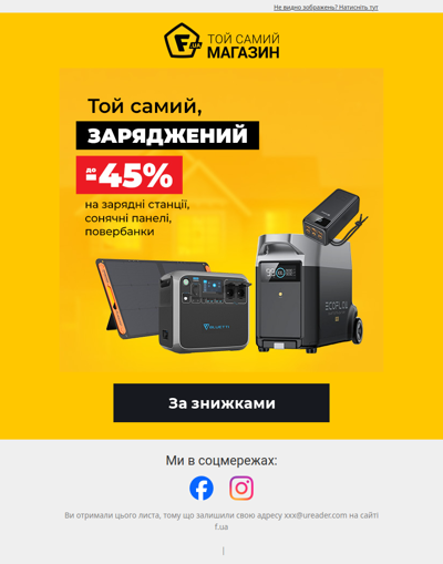 Знижки до - 45 %🔋На портативні електростанції, генератори, павербанки, ліхтарі!