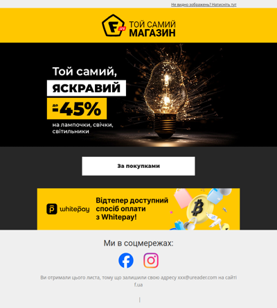 💡Твоя енергонезалежність зі знижкою до - 45% Будь завжди зі світлом!