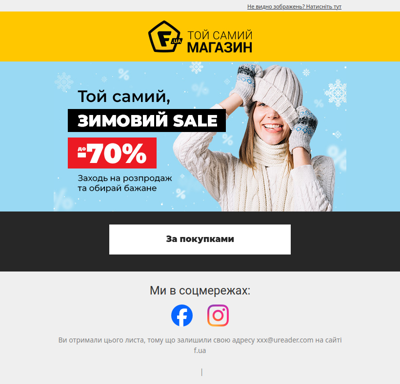 ❄️ Зимовий SALE до -70% Заходь та обирай бажане!❄️