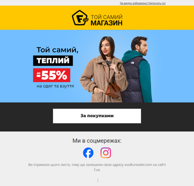 ❄ Знижки до - 55% на теплий одяг та взуття!🧥🥾