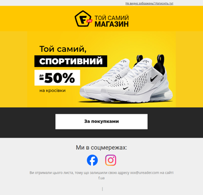 Знижки до - 50%🔥 Обирайте свою пару кросівок👟