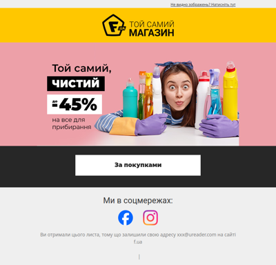 🫧 До - 38% на побутову хімію! 🪣🧹 Є все для прибирання зі знижками!