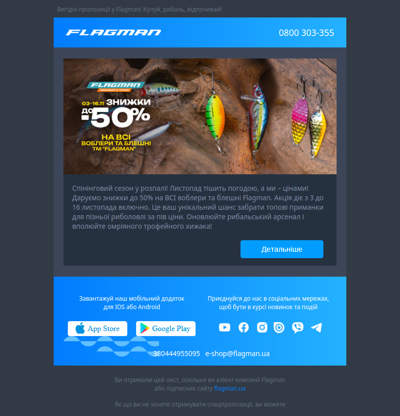 📢 Знижки до 50% на приманки Flagman!