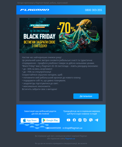 📣 “Black Friday” у Flagman – тотальний обвал цін!