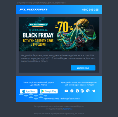 🔥 “Black Friday” триває!