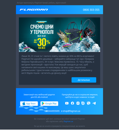 Тернополю, тримайся – ми січемо ціни!