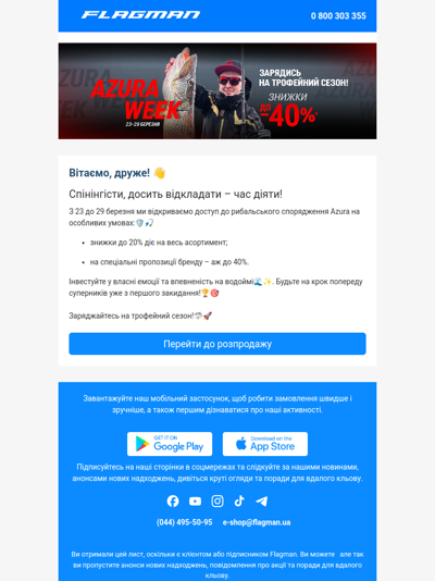 Спінінгісти, увага! У Flagman стартувала “Azura Week”!