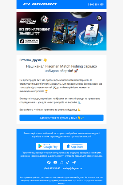 Match Fishing уже в TikTok!🎣