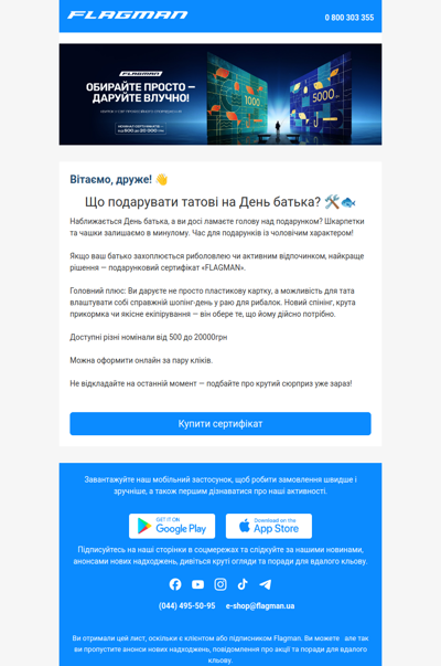 Що подарувати татові на День батька? 🛠️🐟