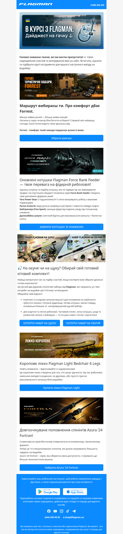 Дайджест на гачку: Готуйте підсаки для гарячих новинок! 🔥