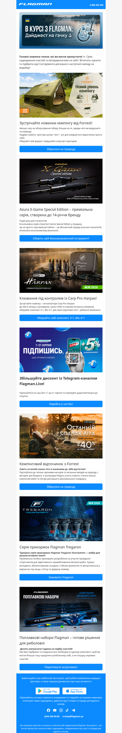 Дайджест на гачку: Готуйте підсаки для гарячих новинок! 🔥