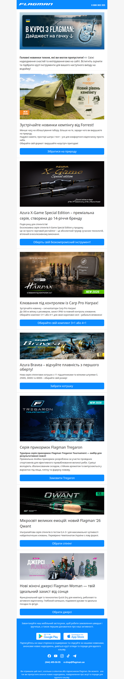 Дайджест на гачку: Готуйте підсаки для гарячих новинок! 🔥