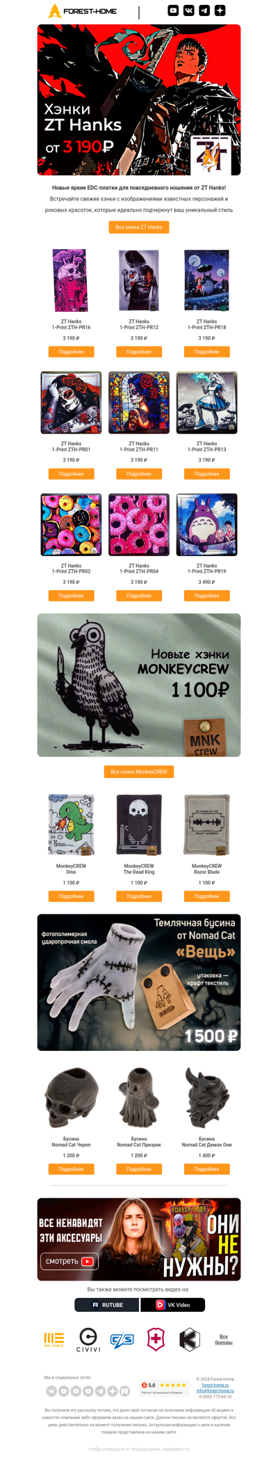 👺 Побеждай демонов со стилем!