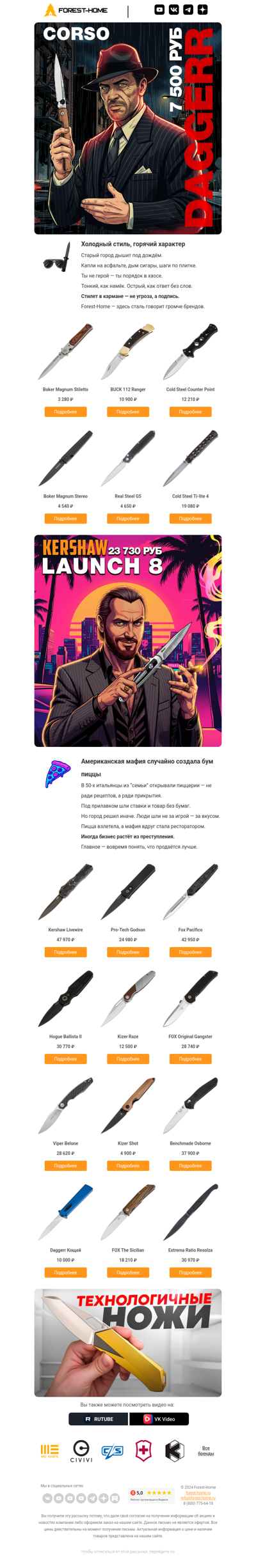 🖤 В этом городе нет правил. Есть только ты