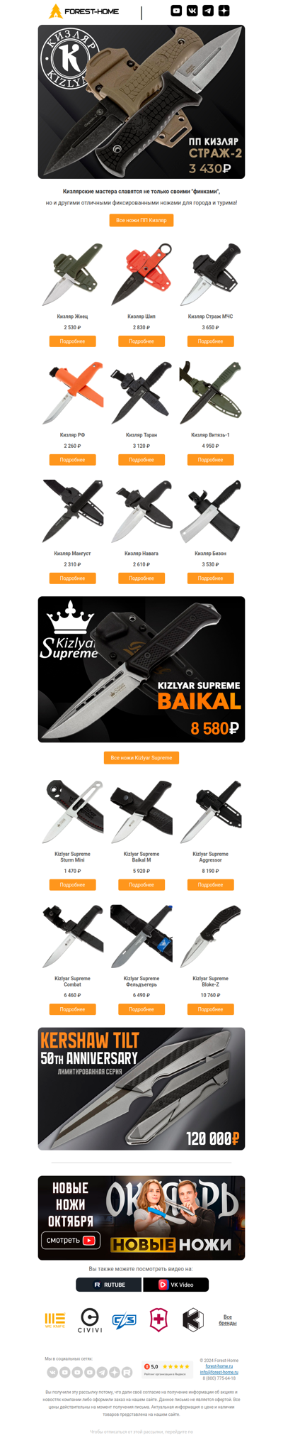 🔪 Не только лишь 