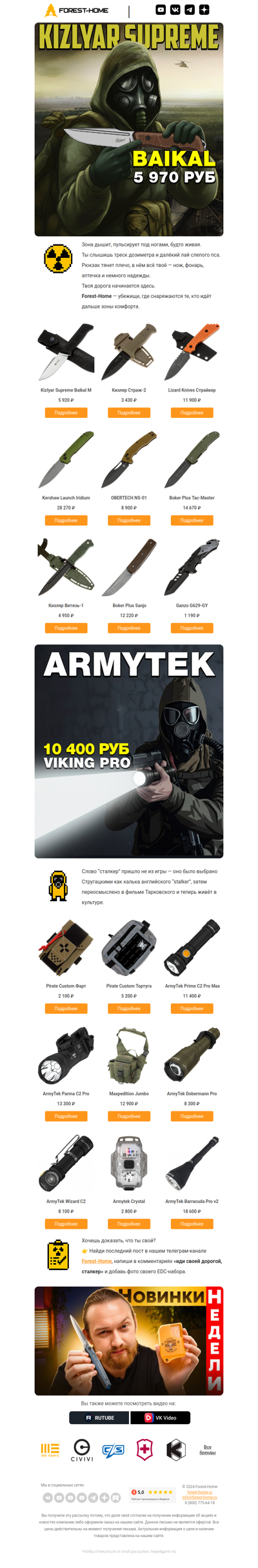 ☢️ Иди своей дорогой, сталкер