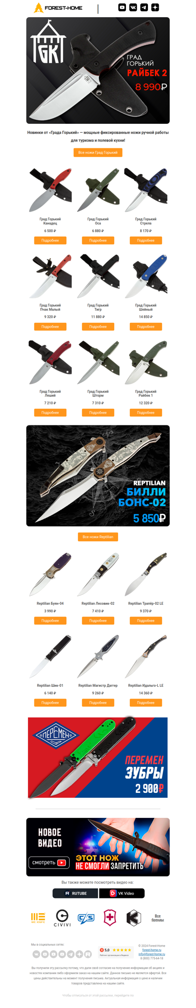 🏰 Славные ножи из славного града!