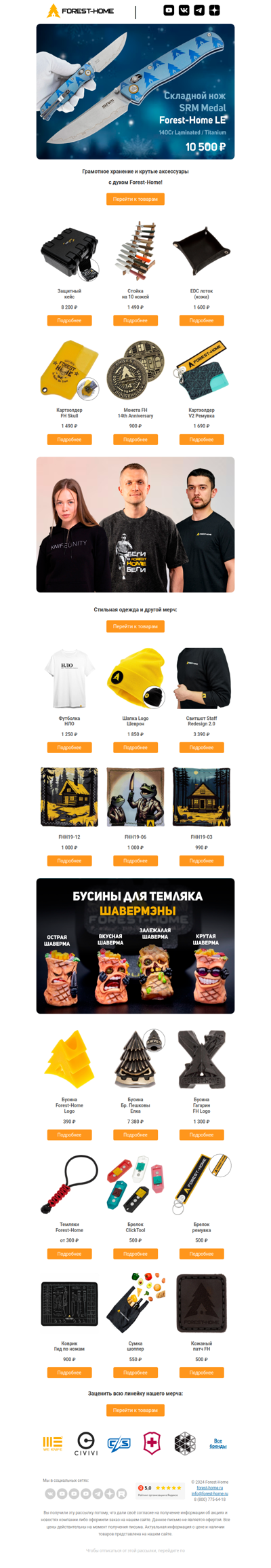 💥Мерч, который хочет к вам на EDC!