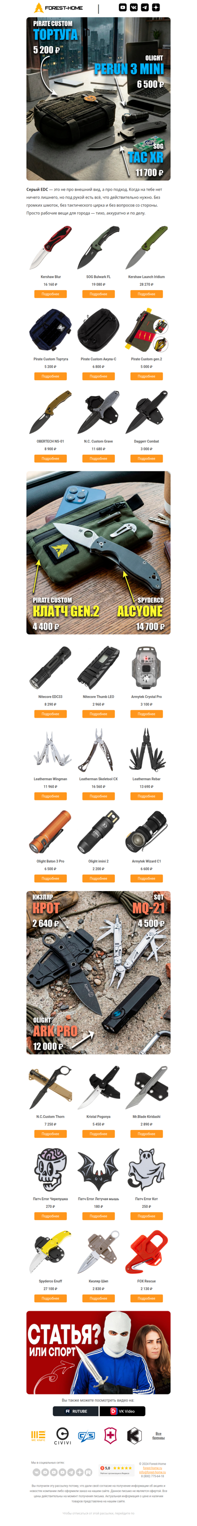 🕶️ Серый EDC: как не светиться, а работать