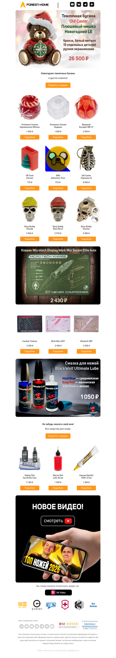 🎁Пора порадовать свой нож! И себя заодно 👉