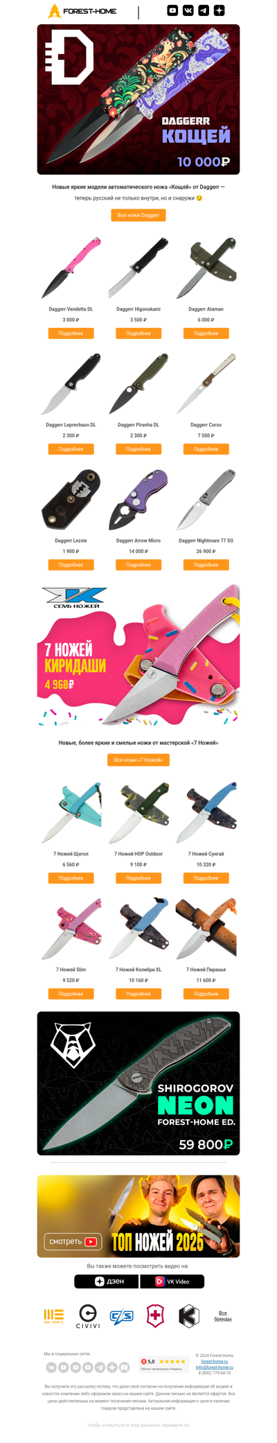 🎄 Готовимся к новому году с русским размахом!