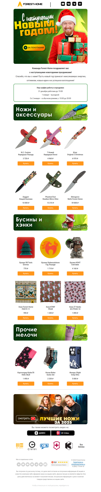 🎁 Уже готовы к Новому году?