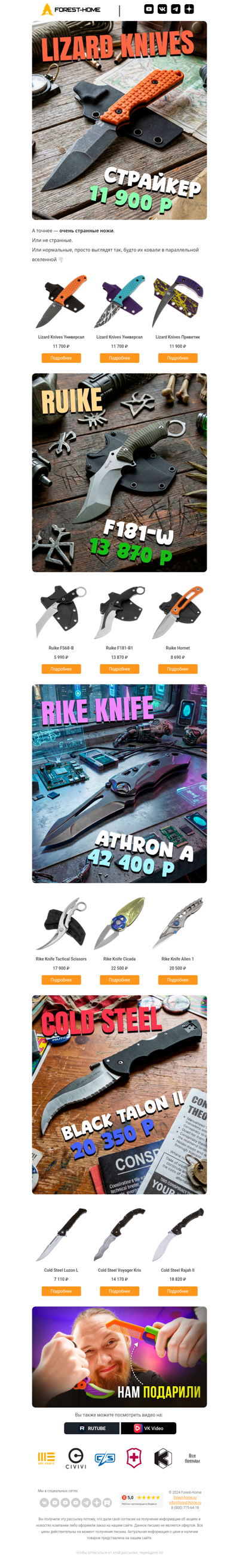 🙄 Очень странные дела