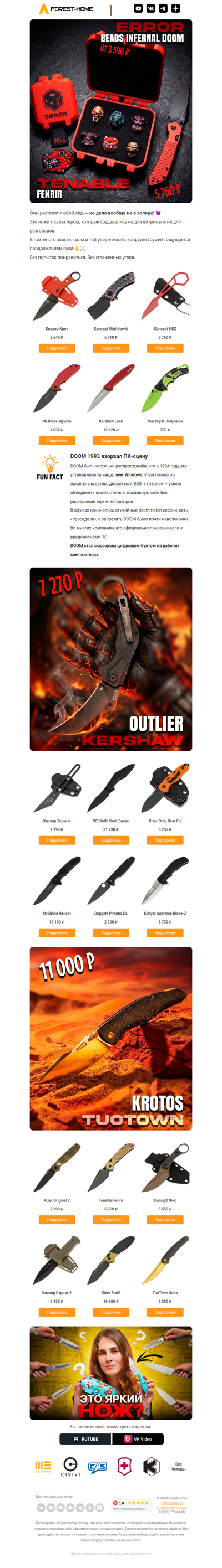 🔥 Они растопят любой лёд