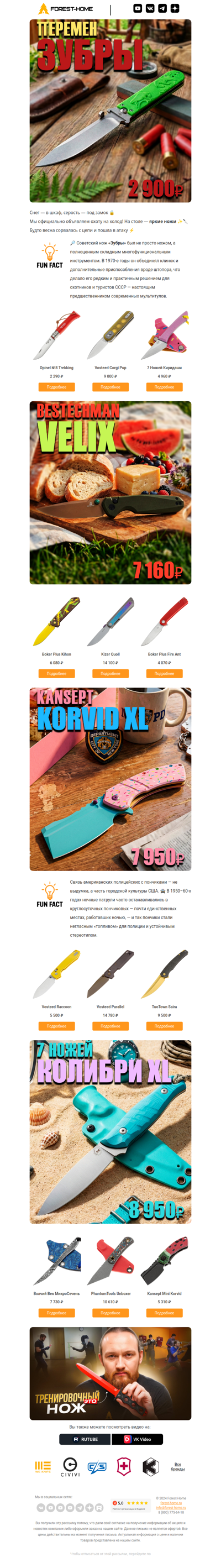 Мы объявили охоту на холод 🥶🔪