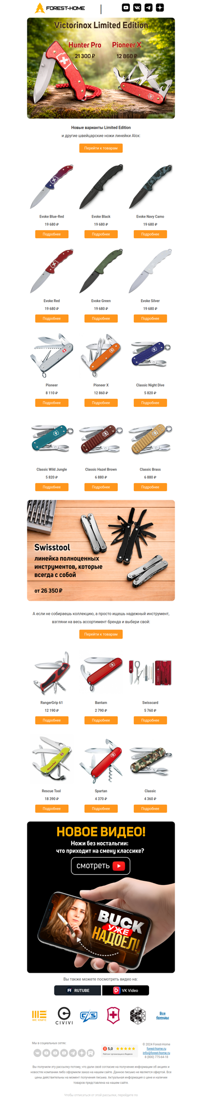 🥇Вещь, которую покупают на всю жизнь — швейцарский нож от Victorinox!