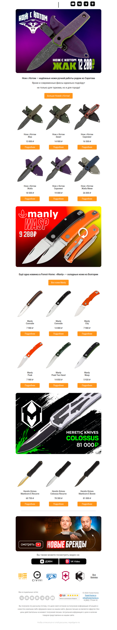 🐈 А потом — Нож с Котом...