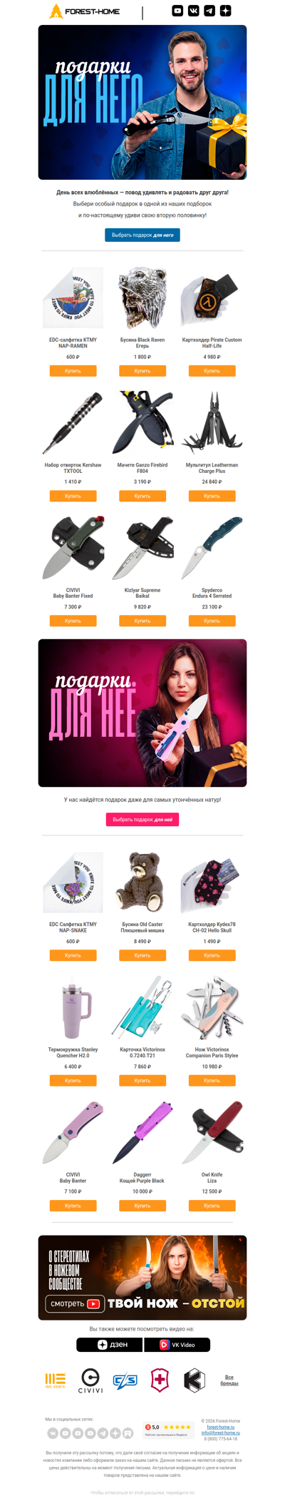 💘 То, что нужно каждой половинке