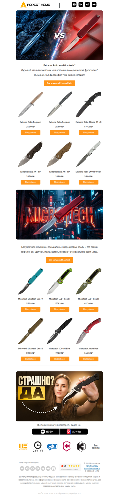 🗡 Extrema Ratio vs Microtech: битва легенд