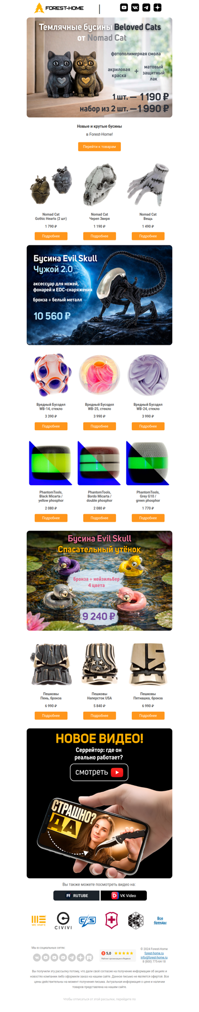 🤯Самая странная рассылка месяца: утки плавают в пруду, Чужой воет на луну...