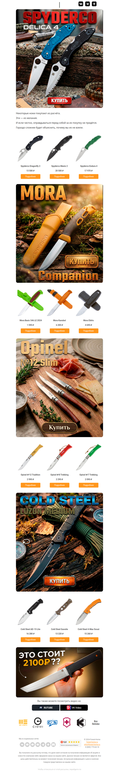 😤 Ножи, которые стыдно не взять