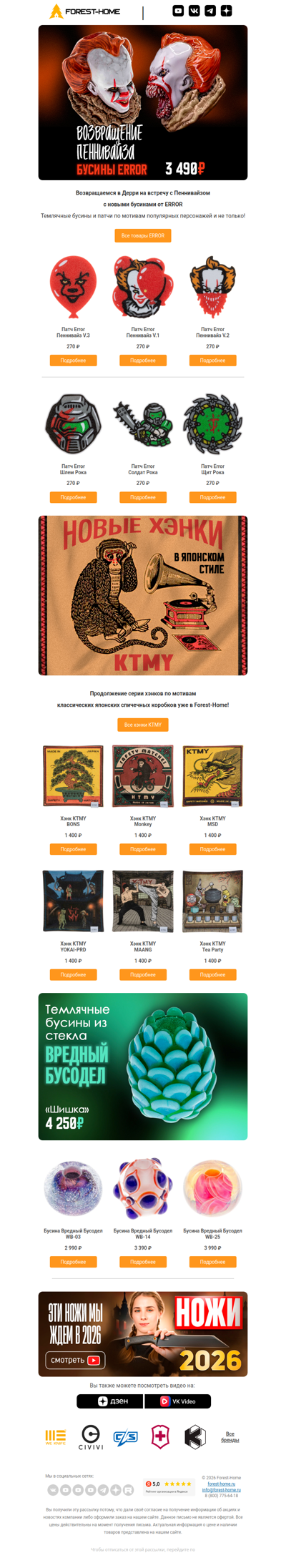 🎈 Тот самый гость из твоих кошмаров теперь на твоём темляке