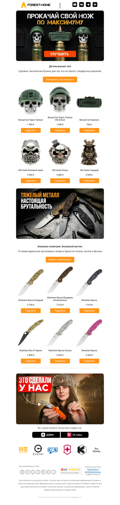 💀 Хватит быть как все! Прокачай свой нож до максимума