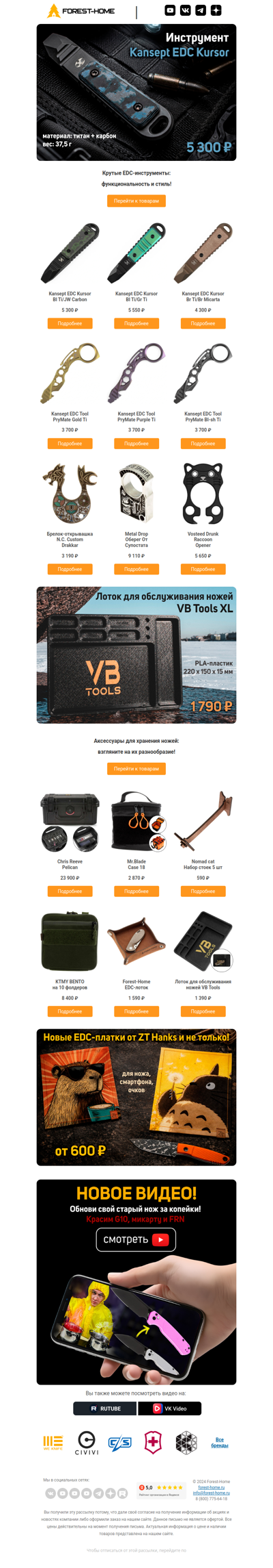 🚀 Твой EDC хочет эволюционировать!