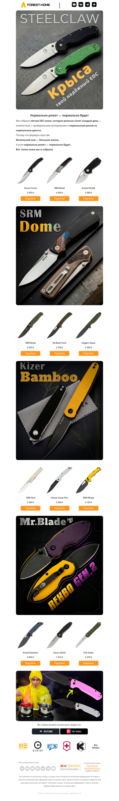 Маленький нож 🤸 — большая жизнь