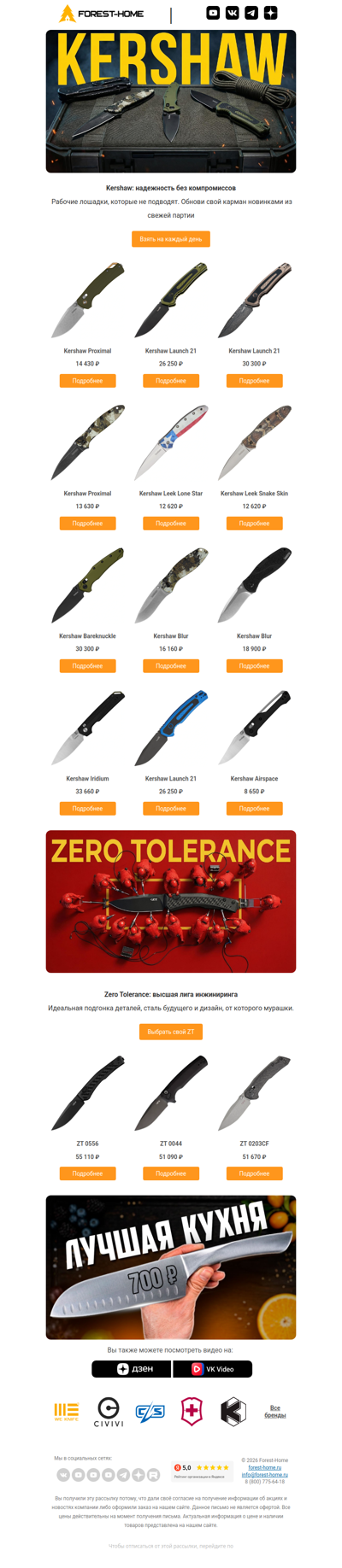 🔥 Твой старый нож напрягся. Приехали новые ZT и Kershaw