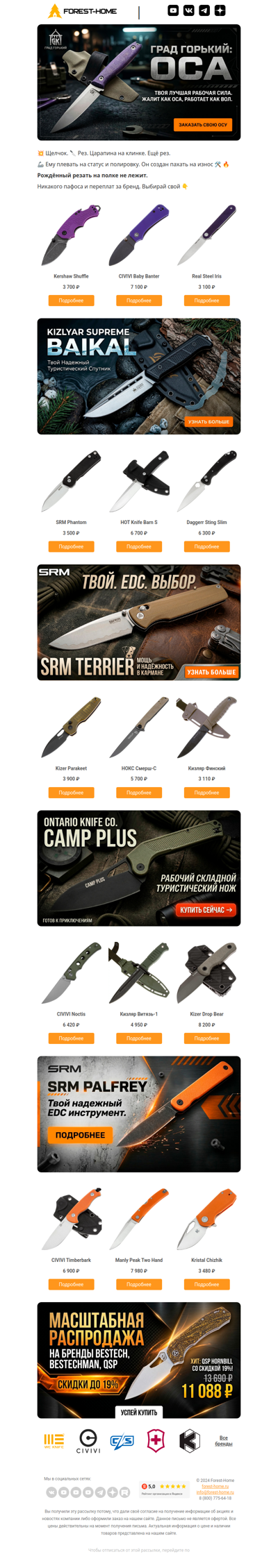 ✂️ Рождённый резать не лежит на полке